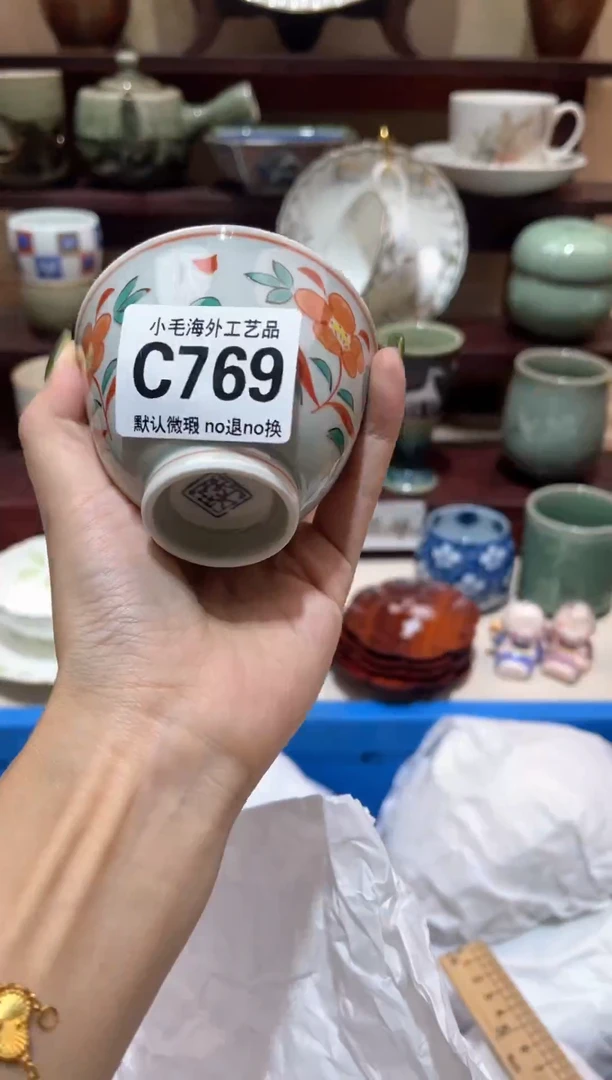 瓷片文*儿       C769