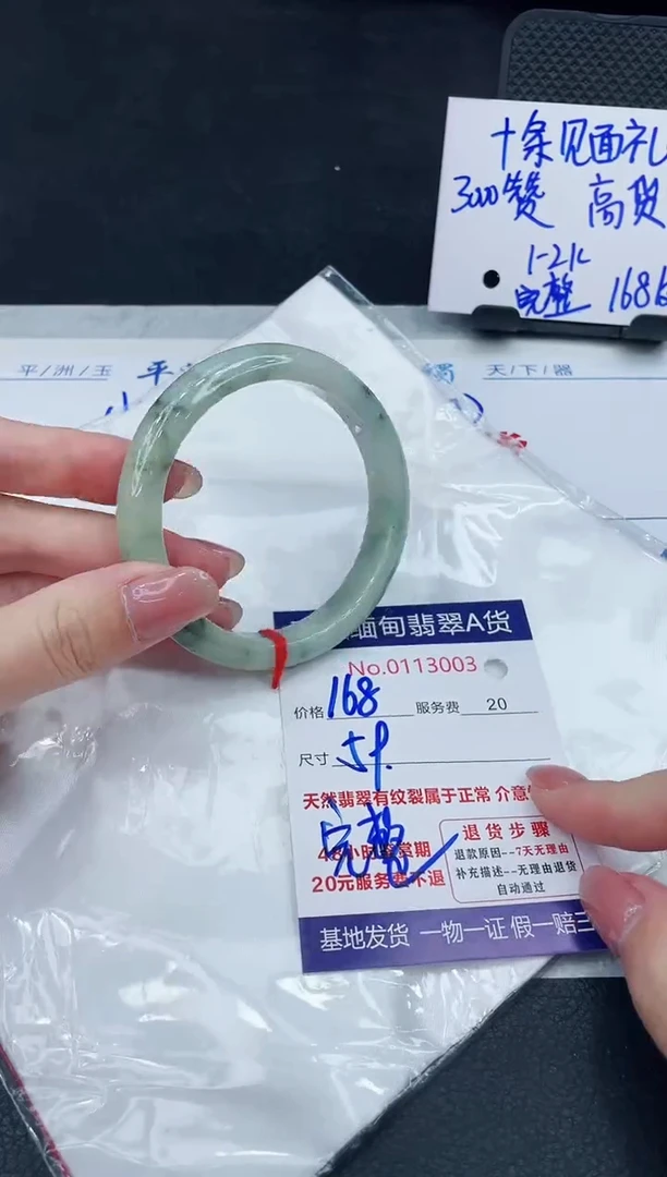 【闪购商品】翡翠手镯未镶嵌888888888888