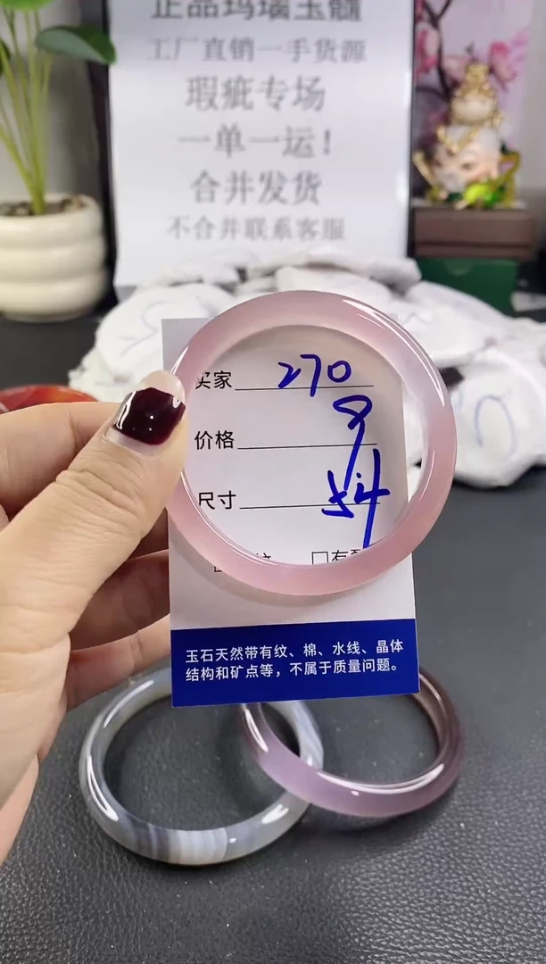 手镯玛瑙/玉髓未镶嵌270
