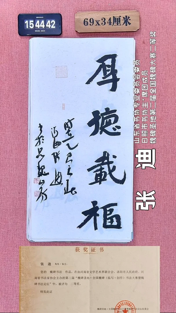 书法239          张老师书法作品