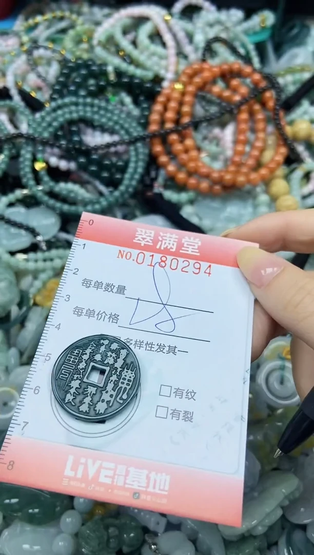 颈饰未镶嵌翡翠闪购0180294
