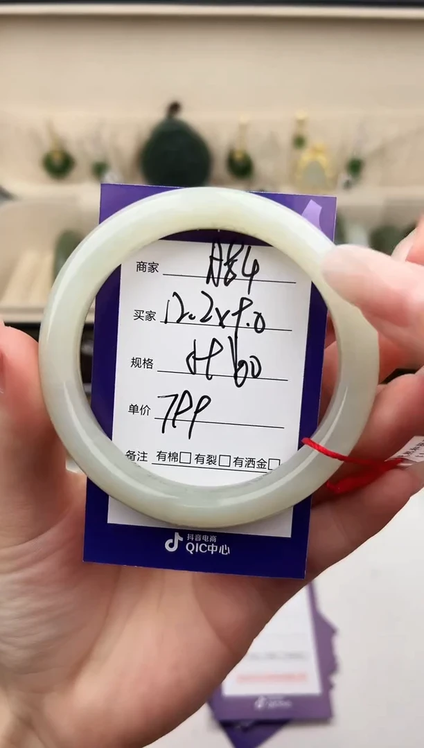 未镶嵌手镯和田玉微色差A84