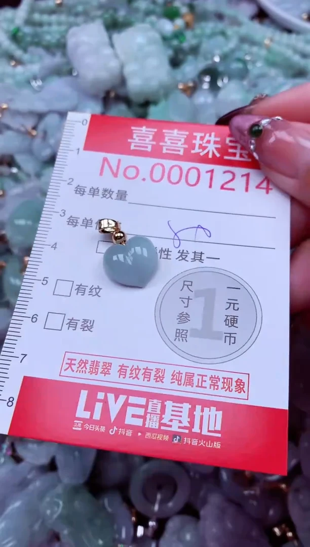 吊坠(不含链)未镶嵌翡翠1214