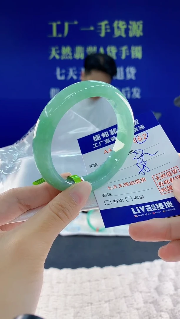 未镶嵌手镯翡翠62