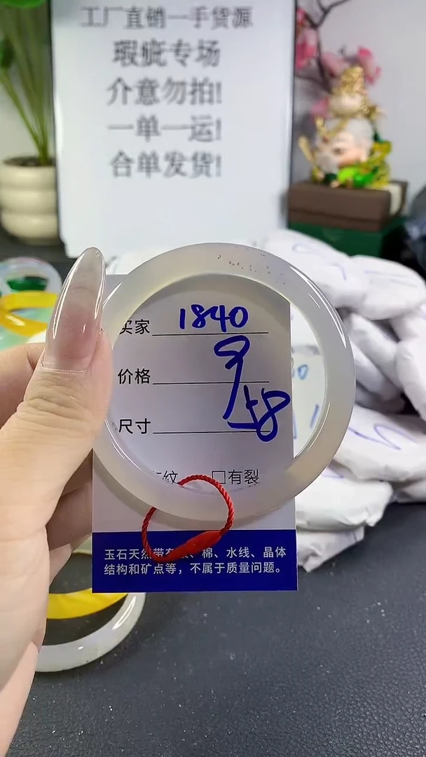 手镯玛瑙/玉髓未镶嵌1840