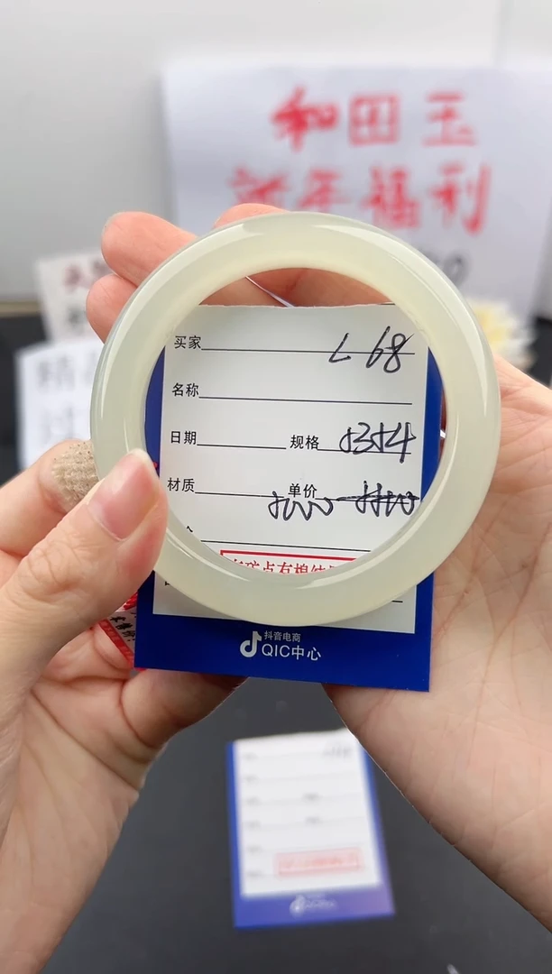 【闪购商品】和田玉手镯未镶嵌微色差L68