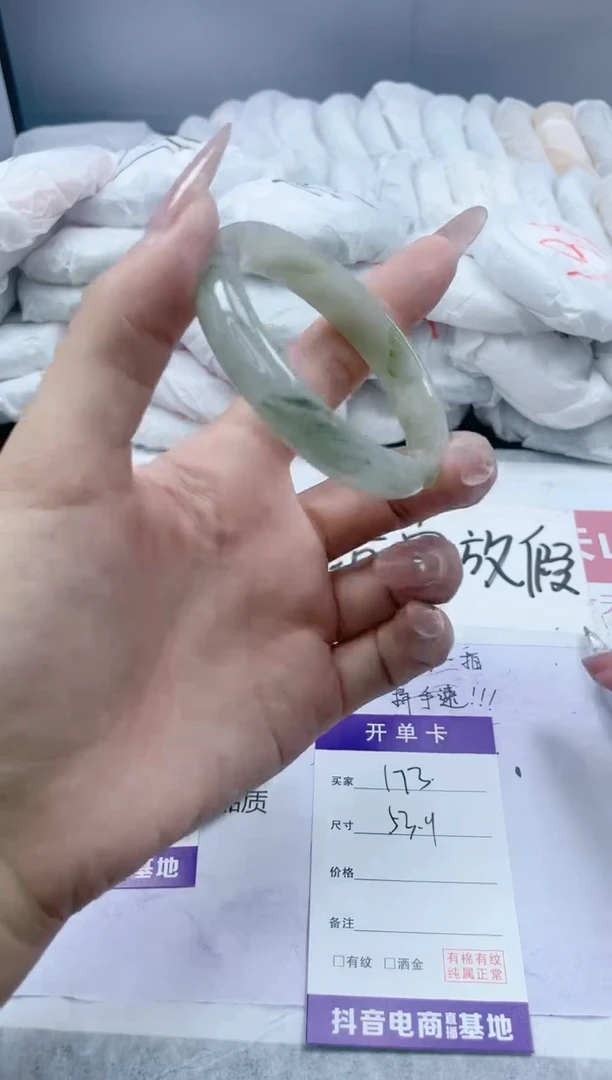 【闪购商品】石英质玉手镯未镶嵌173/53.9