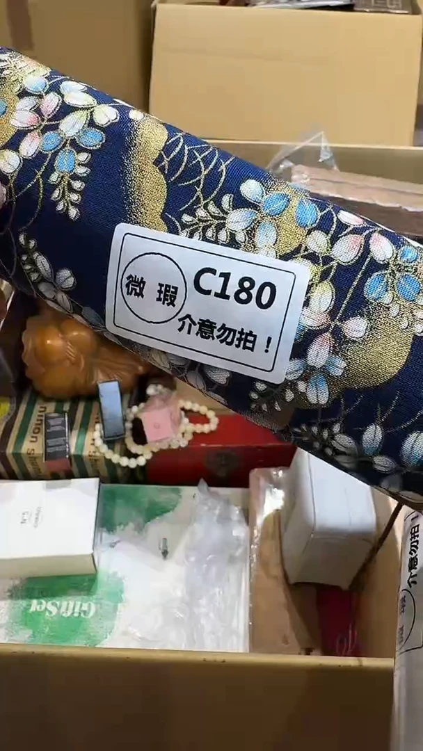 ?****?乱山古美術瓷片C180