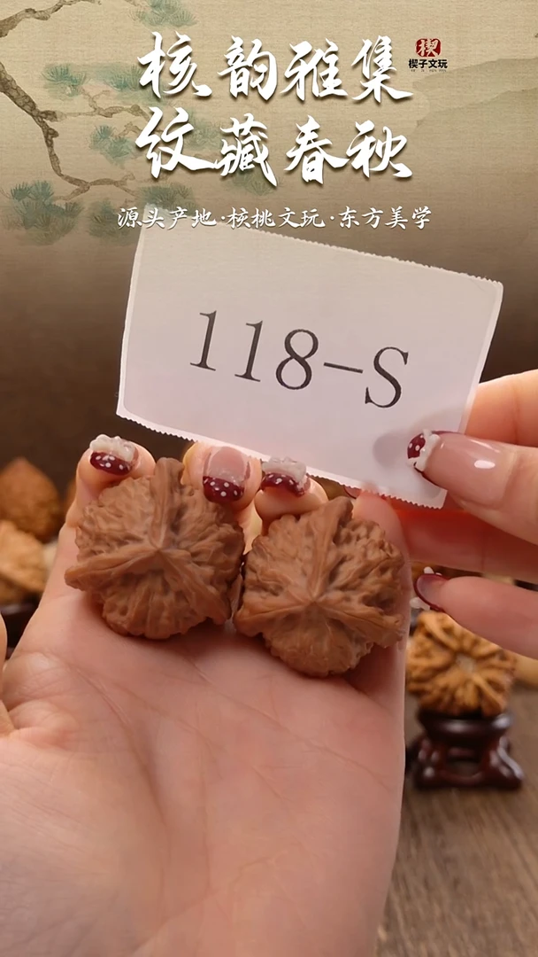 把件文玩核桃盘山三棱转圈32全品