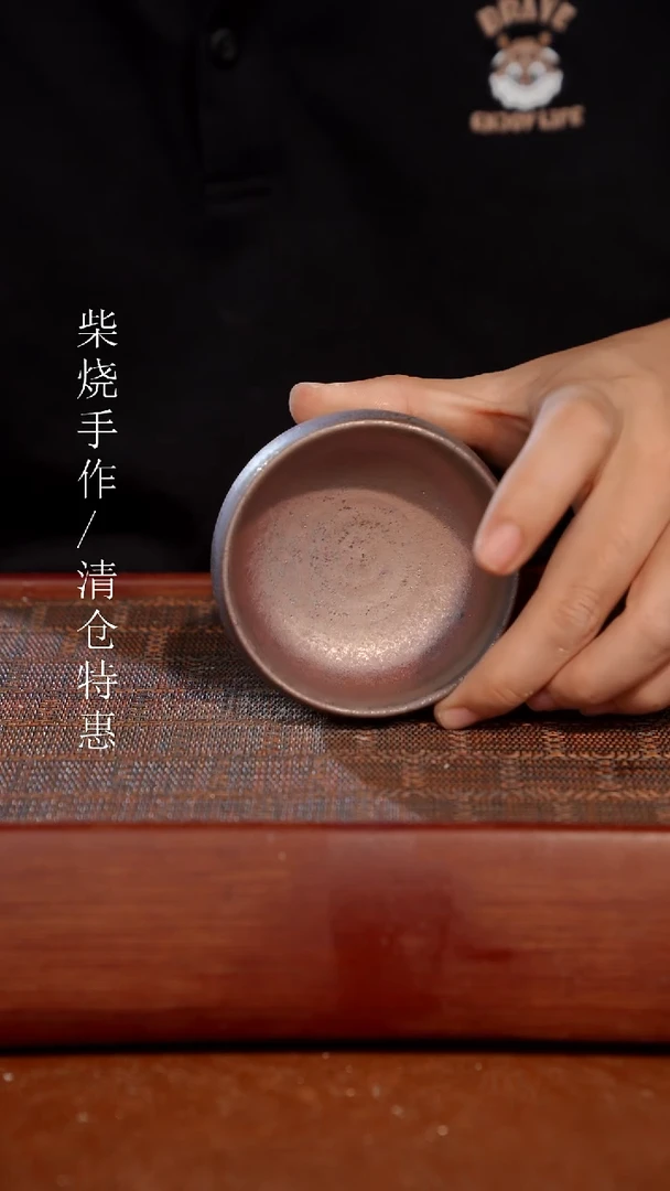 陶瓷奢瓷/瑞寅柴烧茶器（杯子）880