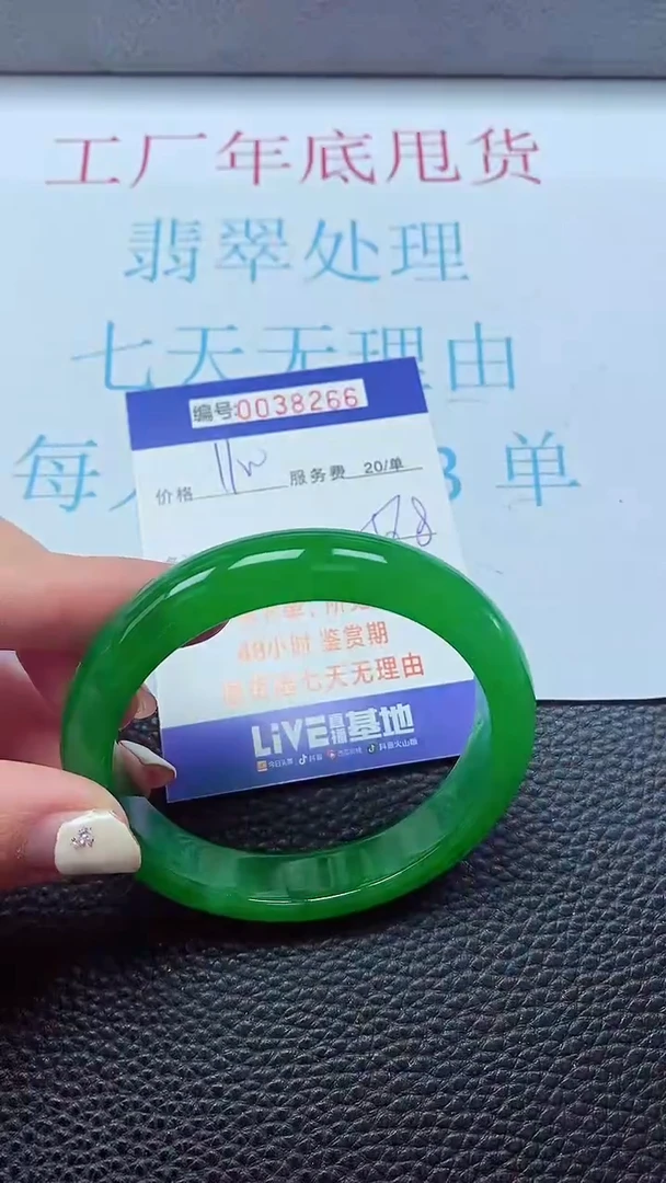 【闪购商品】以实物为准0000038266