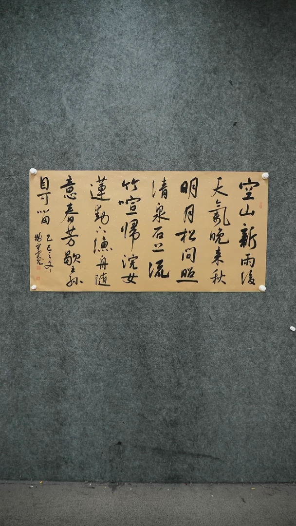 书法书法作品QSK作品