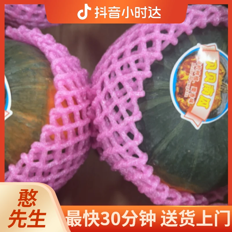 绿贝贝南瓜2颗南瓜同城送