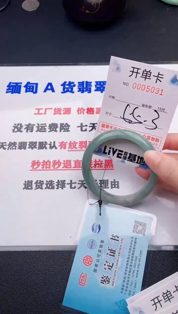 翡翠手镯未镶嵌31