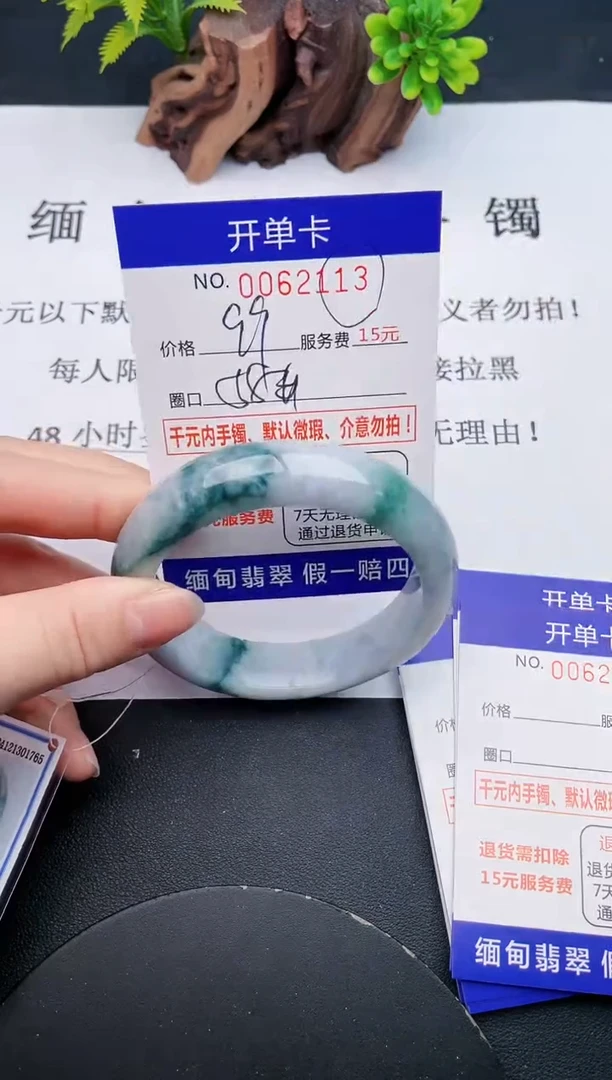 【闪购商品】翡翠手镯未镶嵌13天然翡翠A货