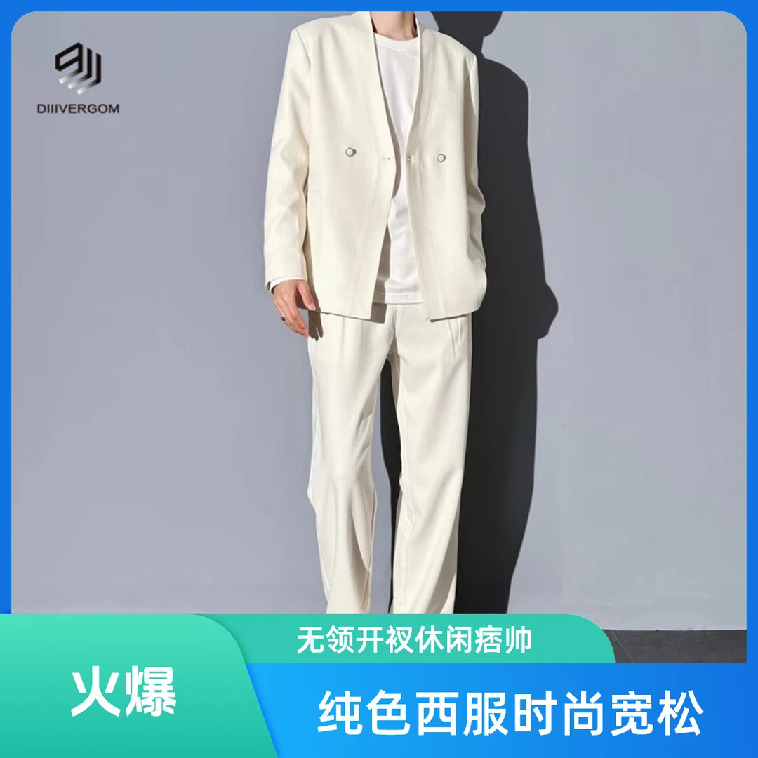 DIIIVERGOM纯色无领夏季新款西服西装套装西服宽松休闲高级感男装