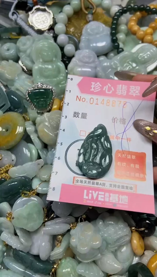 【闪购商品】翡翠颈饰未镶嵌闪购0148875