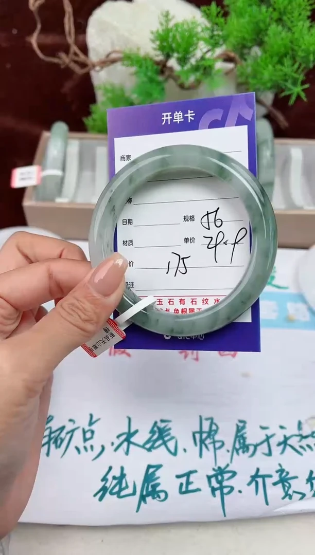 【闪购商品】石英质玉手镯未镶嵌175