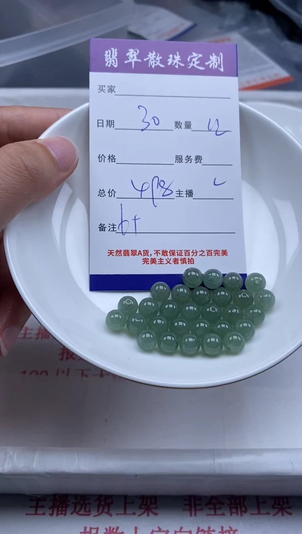 翡翠未镶嵌颈饰贞城散珠批发DIY编制