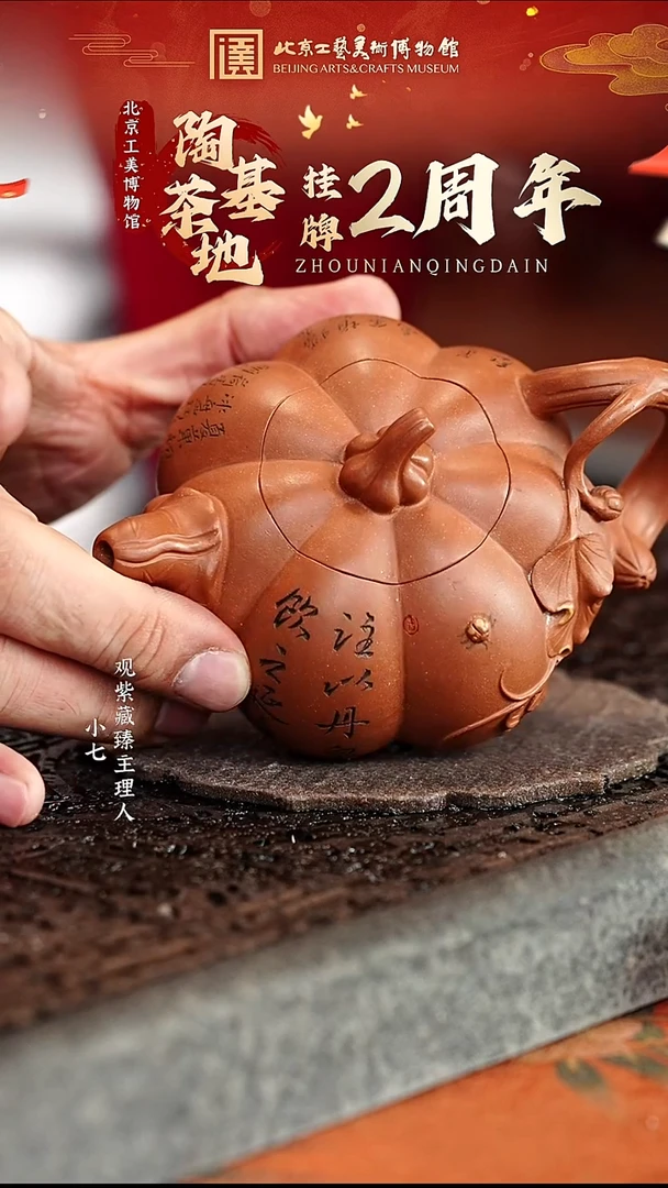 宜兴紫砂茶壶茶壶77