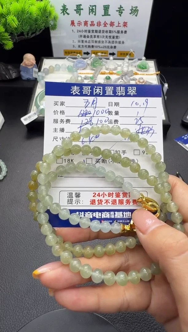 未镶嵌手串翡翠五*翡翠珠串