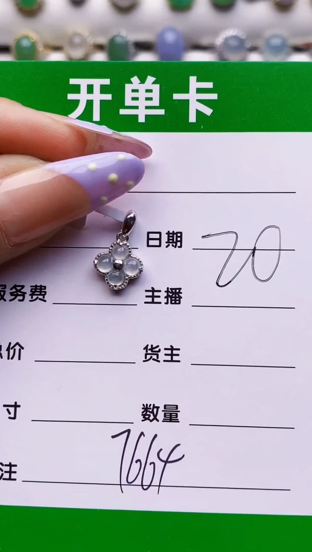 银S925镶嵌戒指翡翠7664