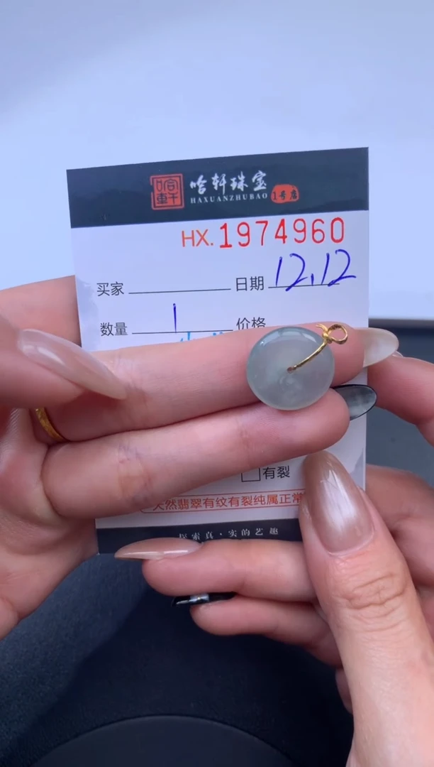 未镶嵌挂件翡翠哈轩 吊坠1