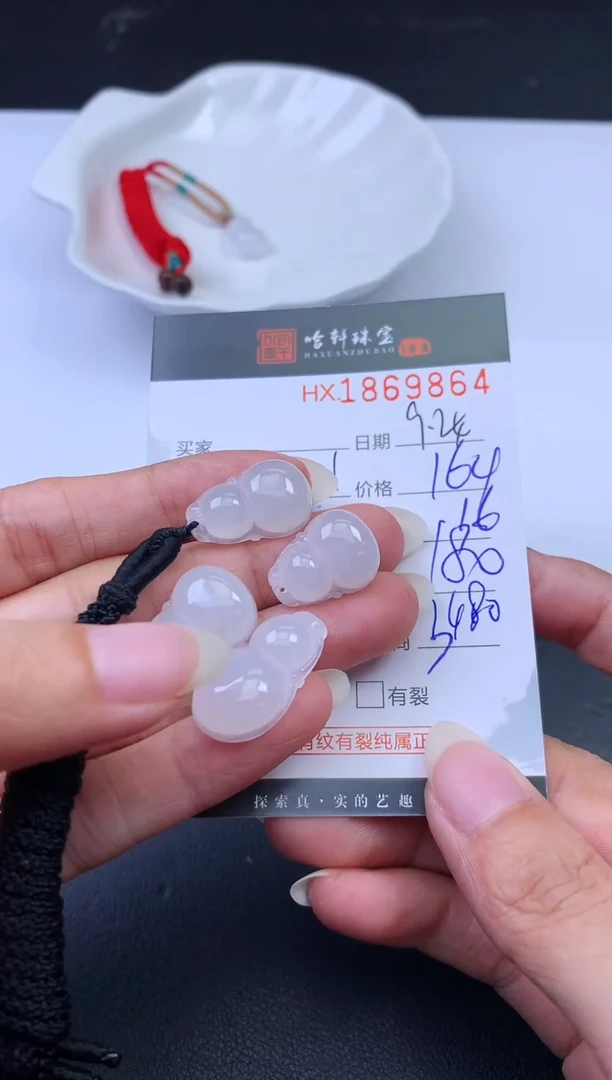 未镶嵌挂件翡翠哈轩 挂件1（多样性发其一）