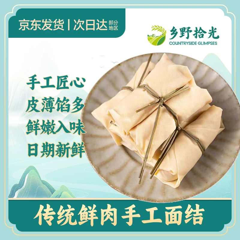 传统鲜肉手工面结 新鲜千张包肉百叶包老宁波鲜肉面结半成品