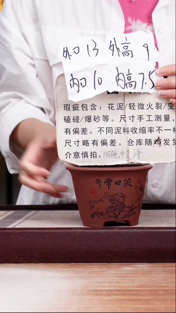 紫砂花盆瑕疵刻绘笑口常开迷你小斗笠一只无托