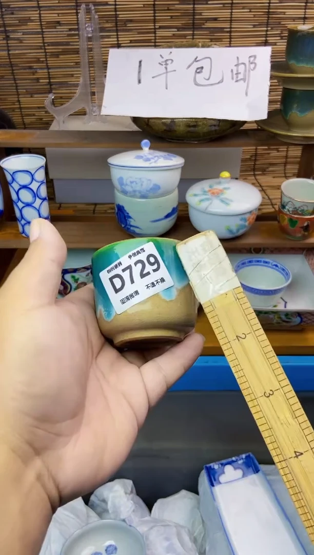 瓷片情**雨729 感谢支持下单包邮