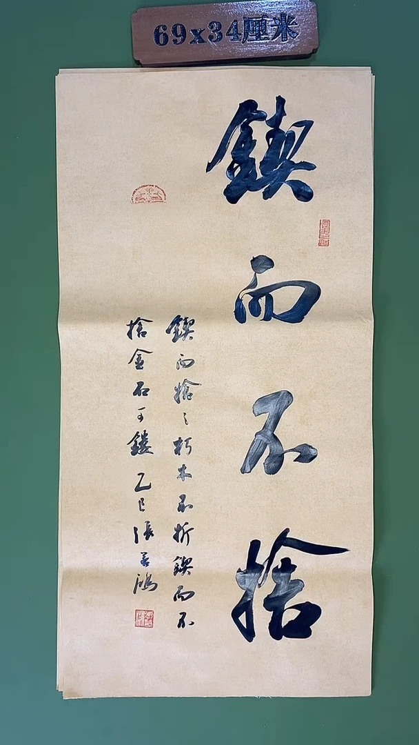 书法书法作品 张若鸿尺寸69cm*34cm