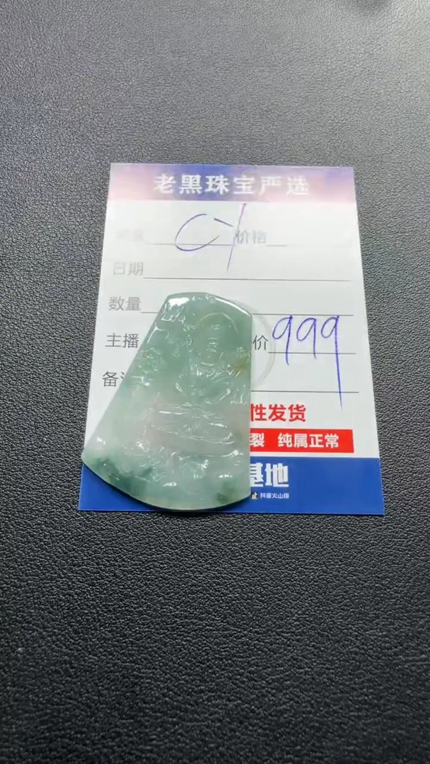 翡翠未镶嵌颈饰c*翡翠