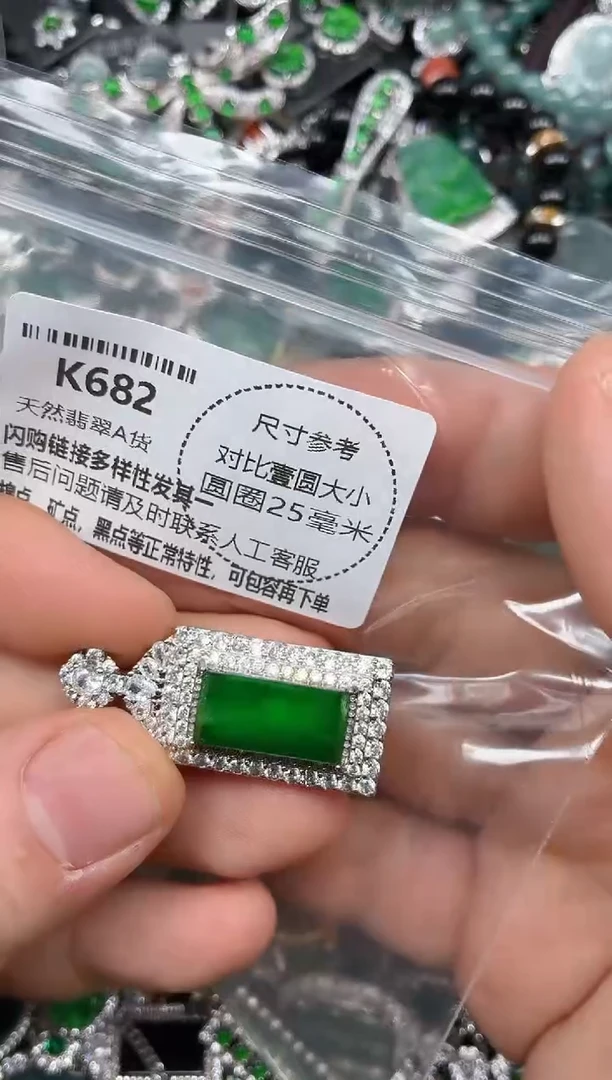 颈饰未镶嵌翡翠K682吊坠