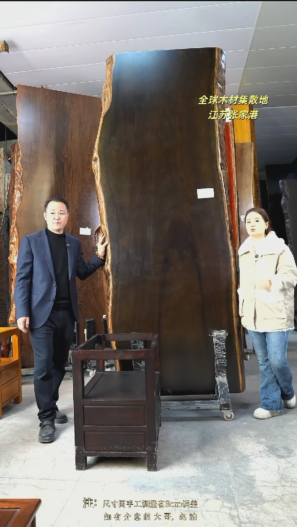 AH-119刚果黑檀282.5*108*9.5加黑柜体支架*2