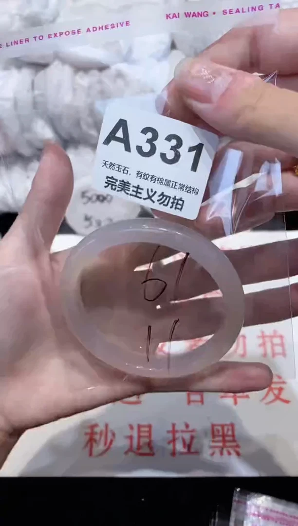 手镯玛瑙/玉髓未镶嵌61