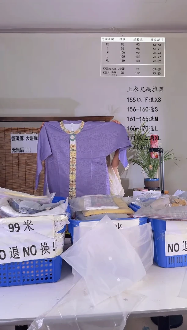 7.29桑谣记孤品瑕疵闪购84L-3