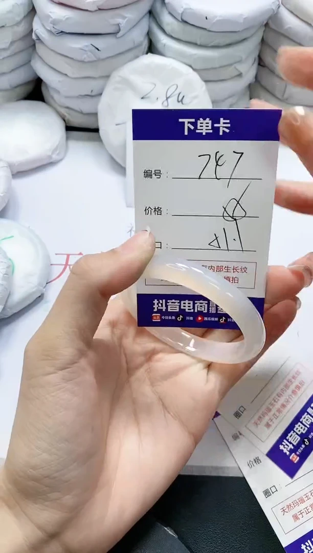 未镶嵌手镯玛瑙/玉髓747