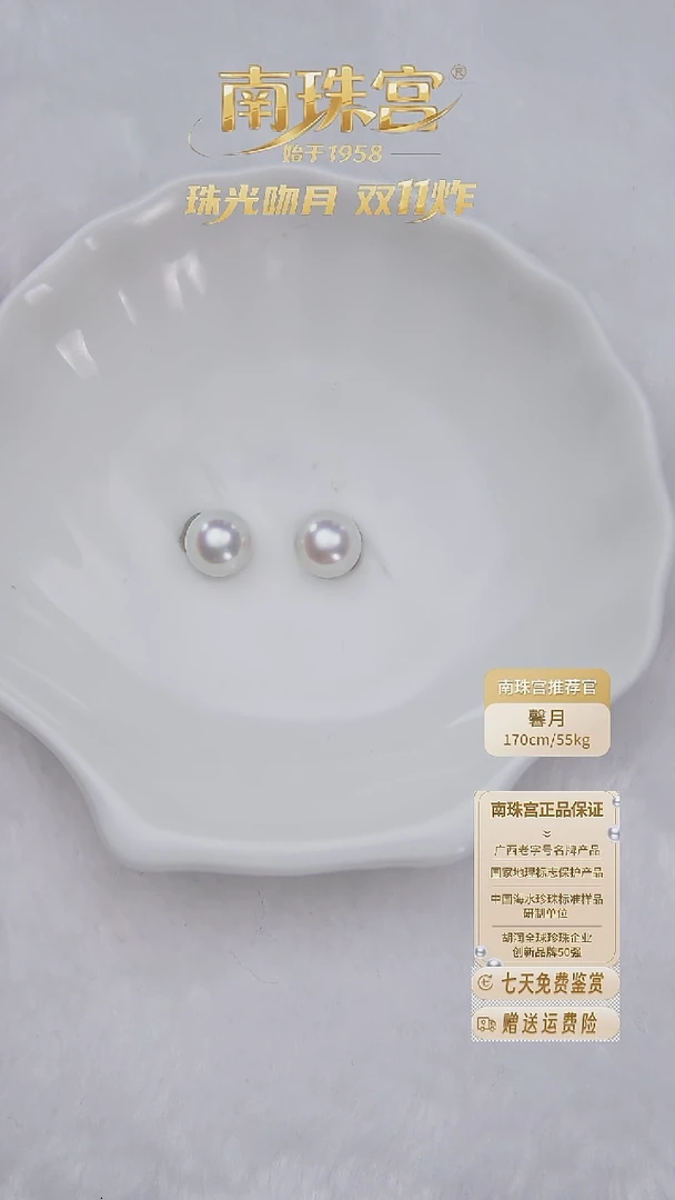 未镶嵌一对裸珠海水珍珠8-9mm 澳白