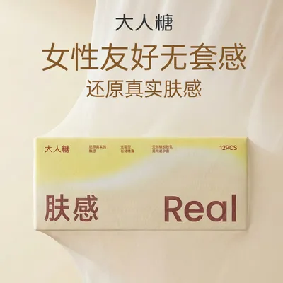 大人糖肤感避孕套超薄玻尿酸水润安全套003成人计生用品无感套