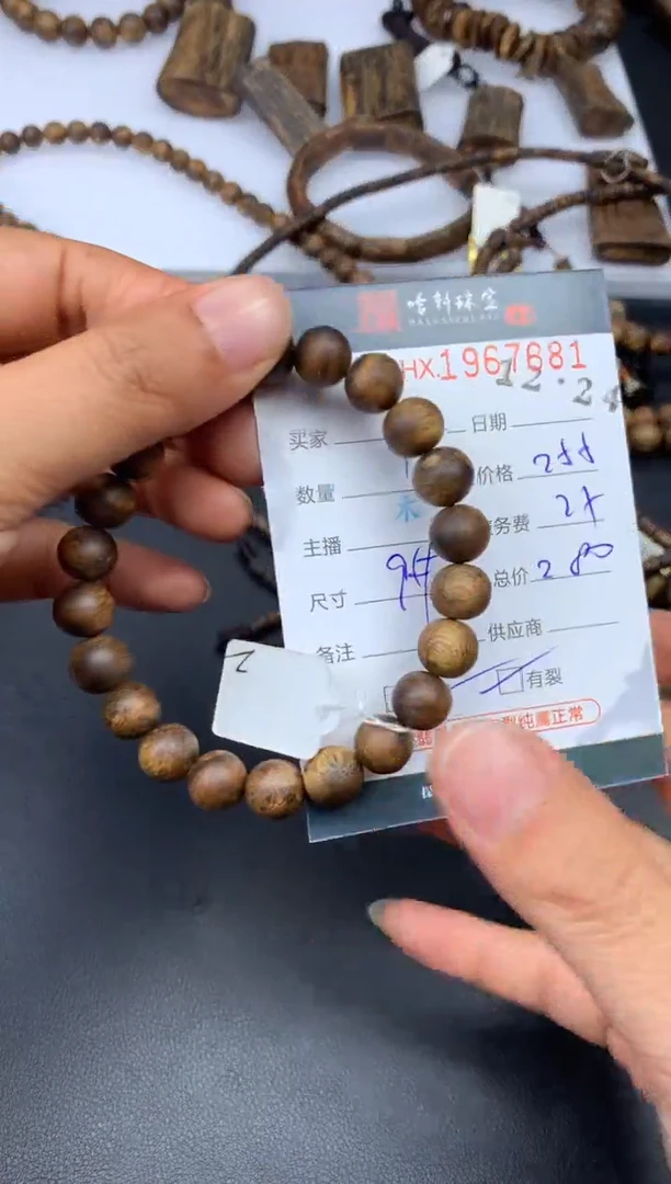 沉香吊坠哈轩 手串1（有纹有裂）