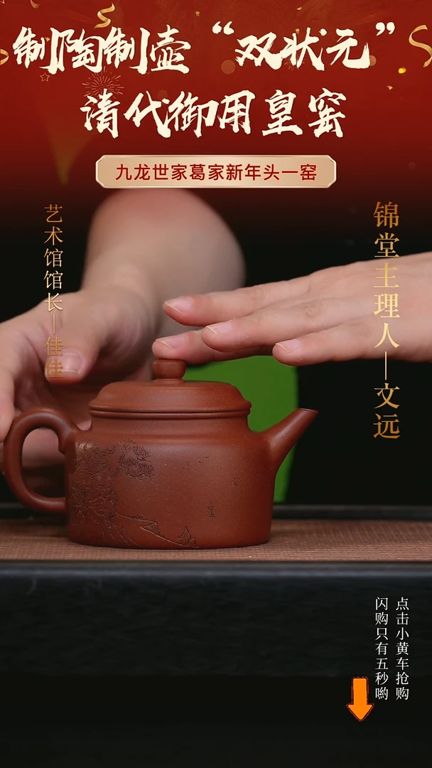 【闪购商品】紫砂茶壶220cc葛家手工紫砂