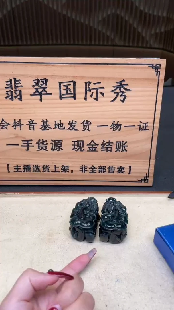 【闪购商品】定制翡翠未镶嵌       *713