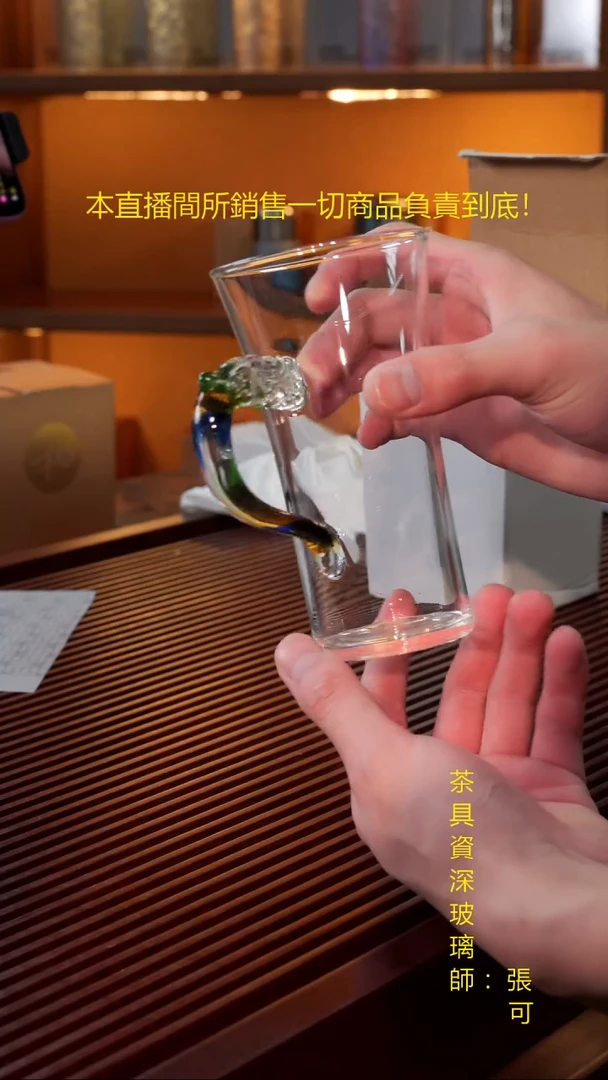 定制款-祥龙绿茶杯