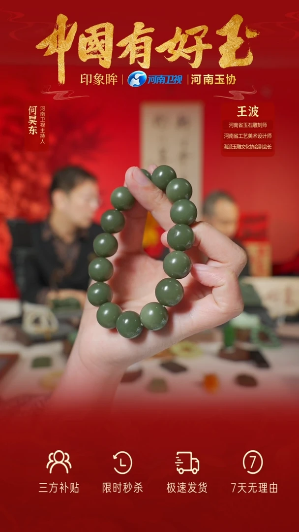 【闪购商品】和田玉手串未镶嵌yh