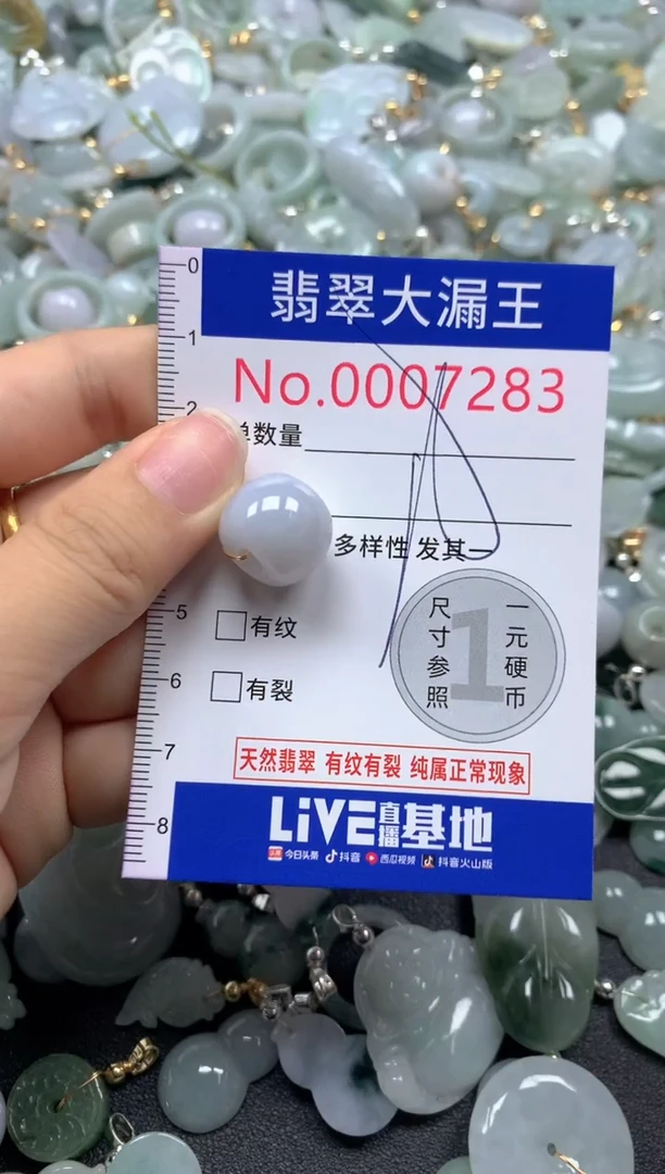 翡翠未镶嵌吊坠(不含链)7283