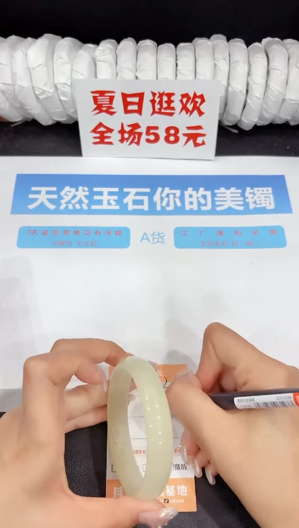 未镶嵌手镯石英质玉32-60.3