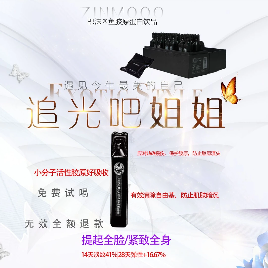 枳沫 胶原蛋白饮品小分子易吸收红葡萄石榴口味BFS无菌灌装液态