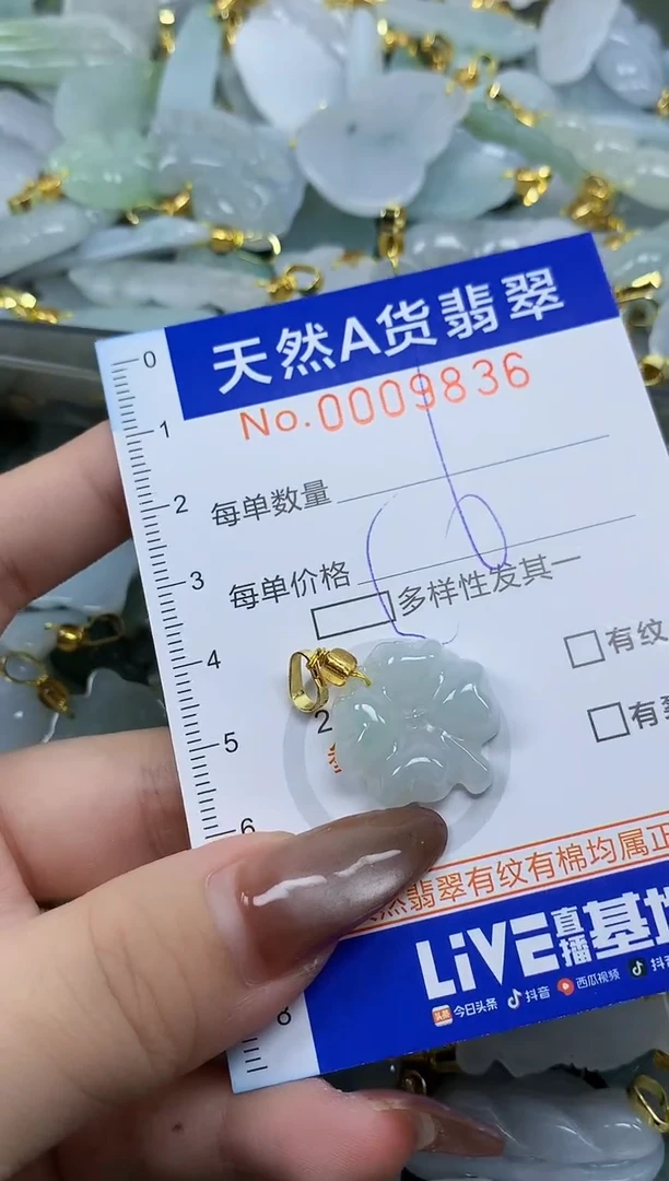 翡翠未镶嵌颈饰番*琪天然A货翡翠