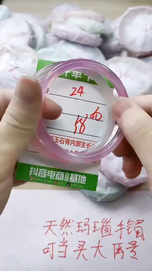 玛瑙/玉髓手镯未镶嵌24